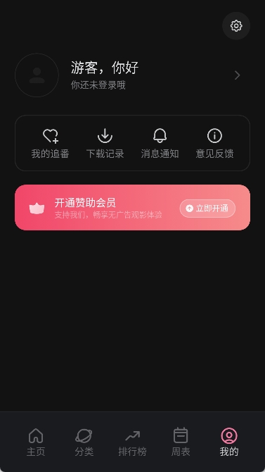 稀饭动漫手机最新版图4