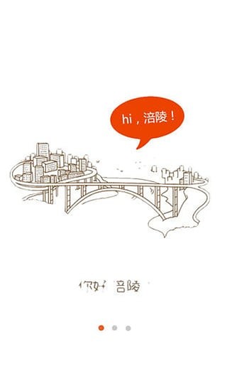 涪陵在线最新免费版图2