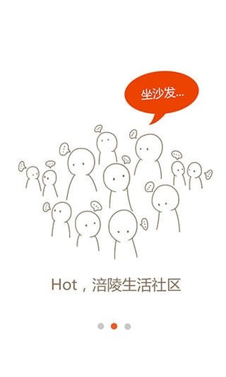 涪陵在线最新免费版图1
