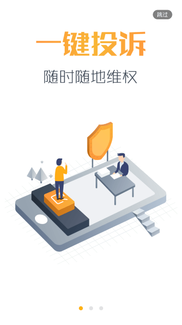 黑猫投诉安卓版图3
