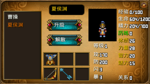 三国大时代2手机版(1)