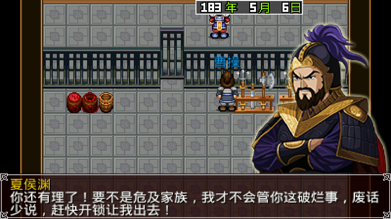 三国大时代2手机版(2)