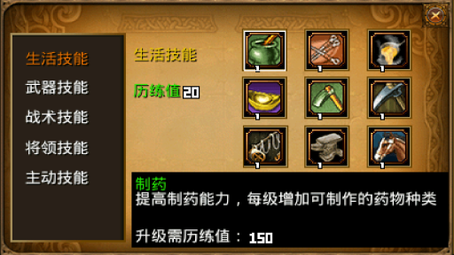 三国大时代2手机版(3)