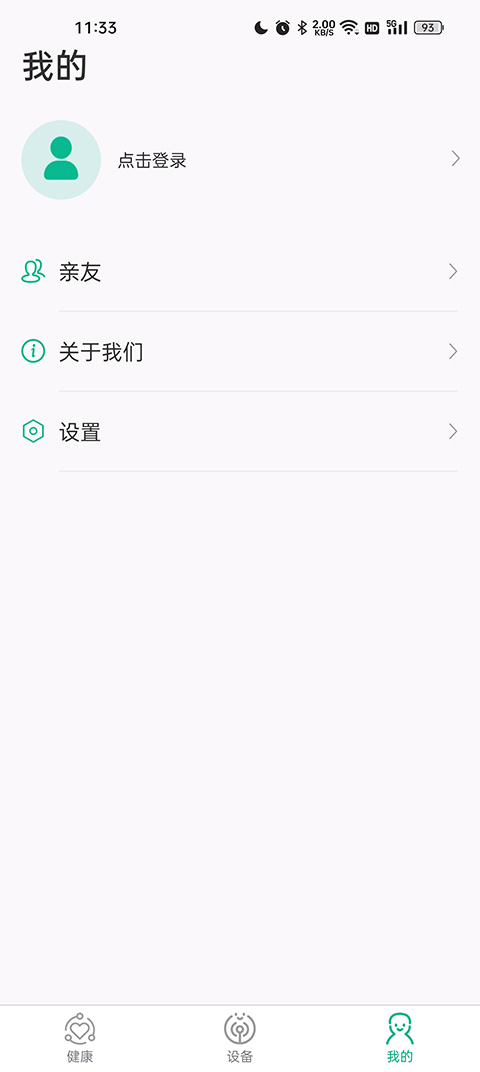 数字健康直装版图3