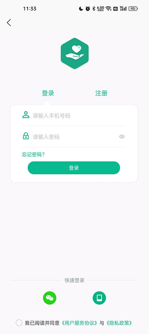 数字健康直装版图4