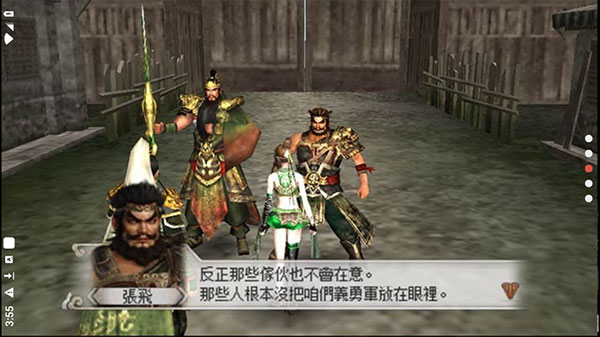 真三国无双6免费版(3)