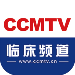 CCMTV临床频道通用版 V5.7.4