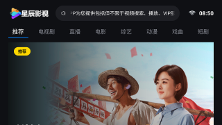 星辰影视tv版-图3