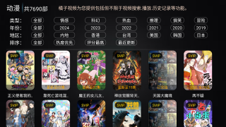 星辰影视tv版-图2