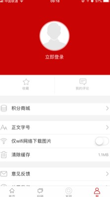 池州新闻手机版图2