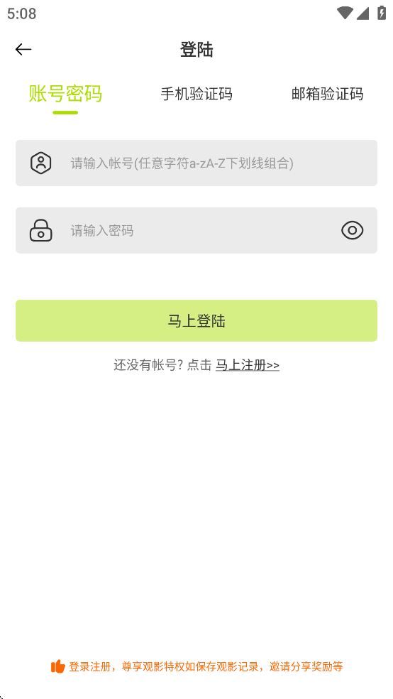 好好看影视去广告版-图1