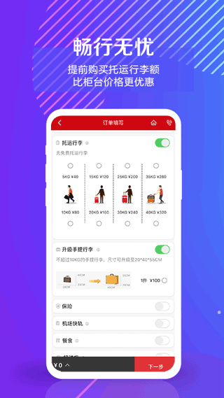 中国联合航空原版图1