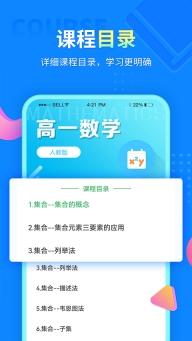 中小学同步课堂官方最新版(1)