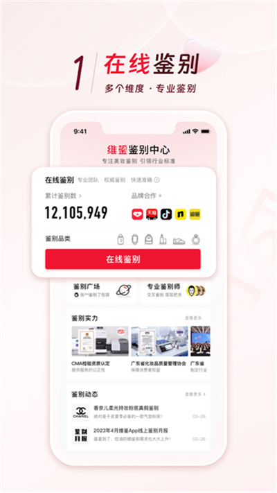 维鉴最新免费版(3)