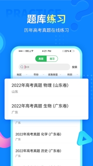 中小学同步课堂官方最新版(2)
