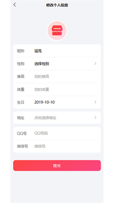 吉客赢免费版(2)