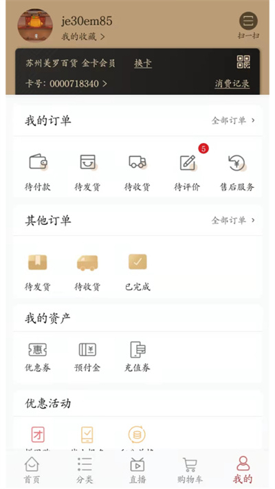 美罗精品购安卓直装版(2)