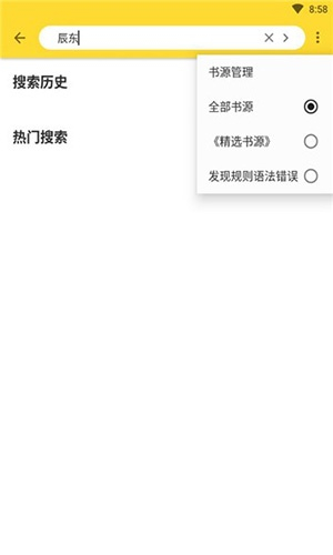 神奇搜书官方版(2)