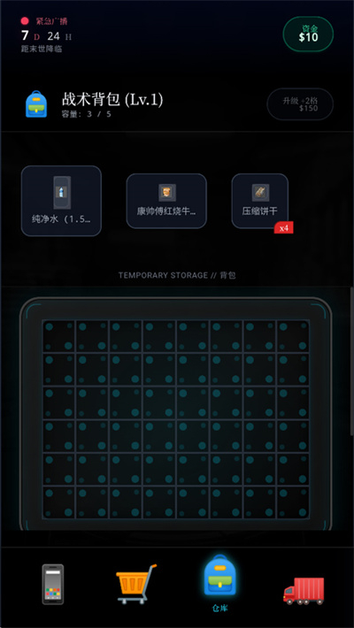 末世我有一辆房车免广告游戏最新版(2)