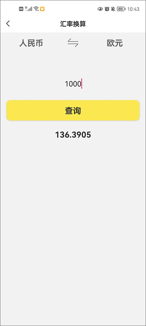 悟空工具箱最新免费版(4)