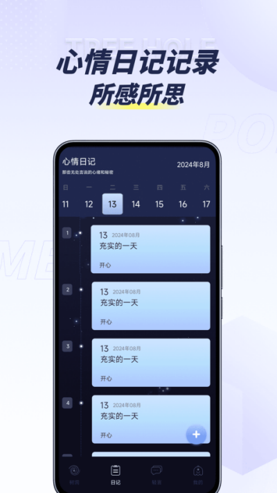 POME提问箱安卓版(3)