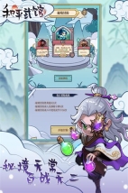 和平武馆手机正版(3)