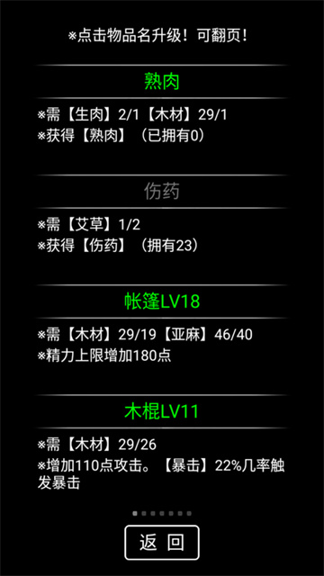 流浪日记免费原版(1)