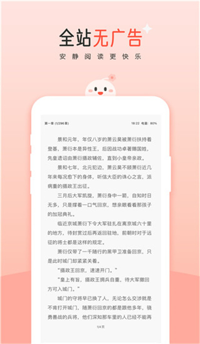 豆花阅读免费版(3)