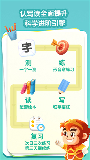 悟空识字幼儿版(4)