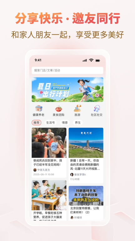 悦龄生活最新免费版(3)