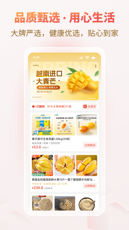 悦龄生活最新免费版(1)