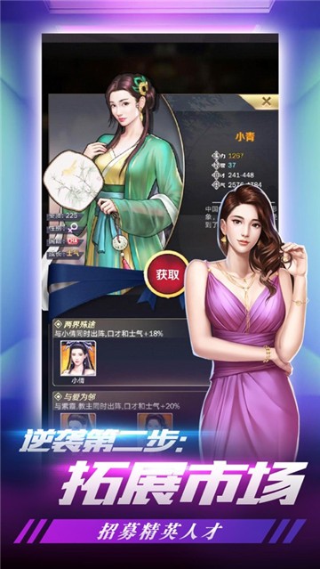 妙游老板来了手机版-图2