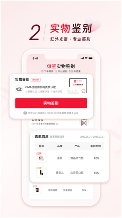 维鉴最新免费版(4)