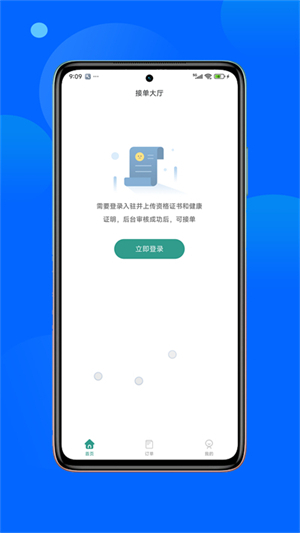 曹操陪诊无广告版(1)