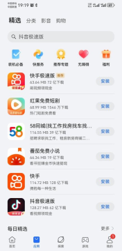 荣耀应用市场通用版(1)