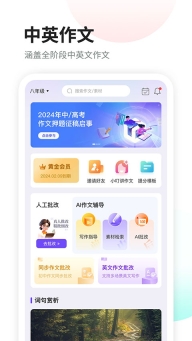 南昊作文官方版(3)