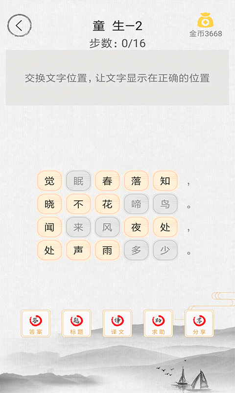 诗词天地官方最新版(3)