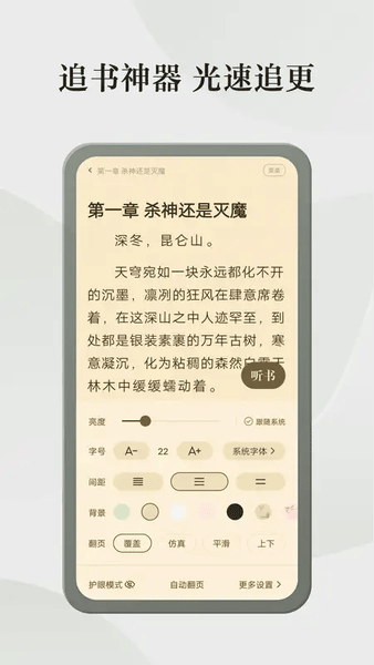 格子小说安卓免费版(1)