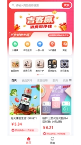 吉客赢免费版(1)