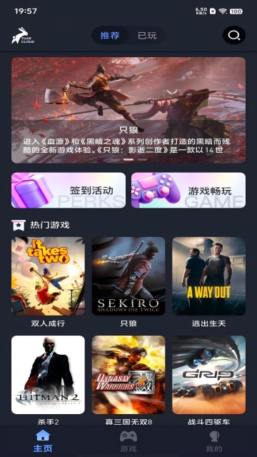 兔捷云最新免费版(3)
