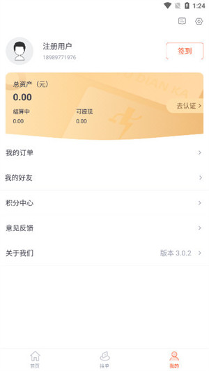 象与电咖手机免费版(1)