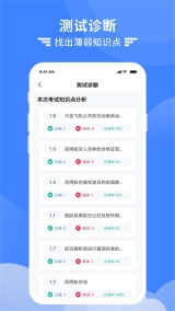 考拉飞行官方版(2)