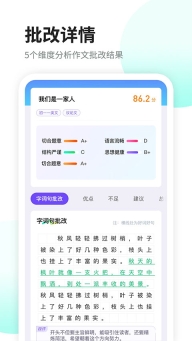南昊作文官方版(4)