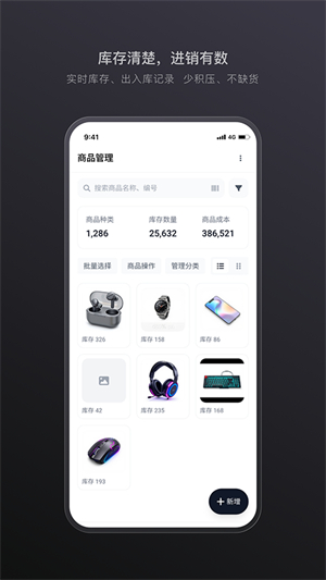 生意专家免费版(1)