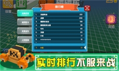 像素碰碰车原版(4)