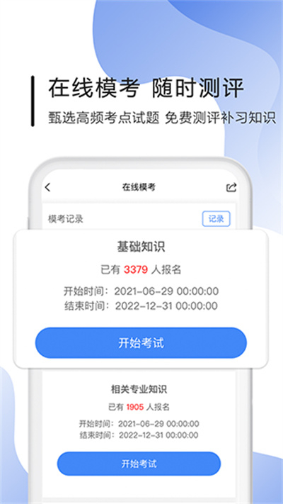 南丁园安卓直装版(4)