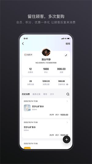 生意专家免费版(4)
