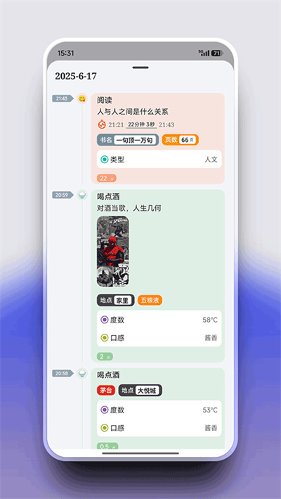 FlowMark软件手机免费版(4)
