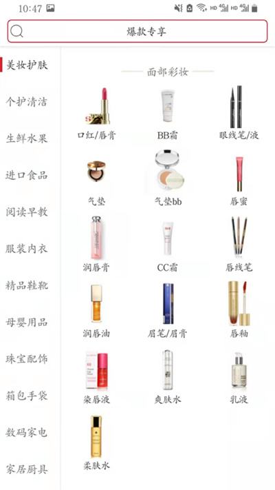 美罗精品购安卓直装版(3)
