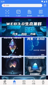 共生元宇宙直装版(4)